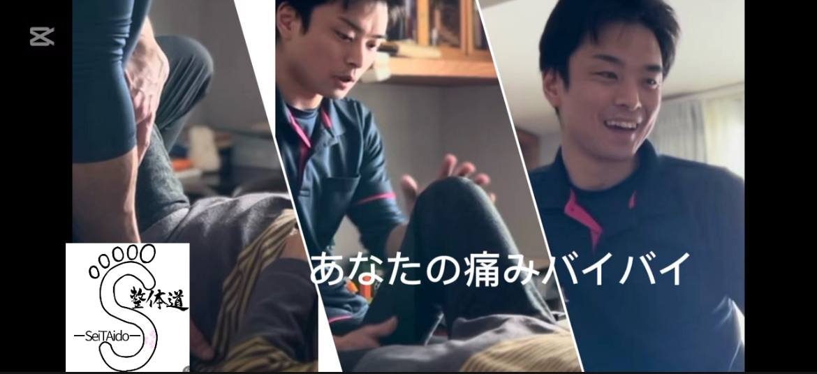 痛みに悩む方どうぞ